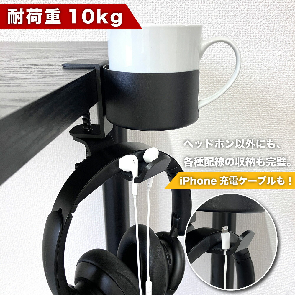 楽天市場】ヘッドホンスタンド ヘッドホンフック ドリンクホルダー