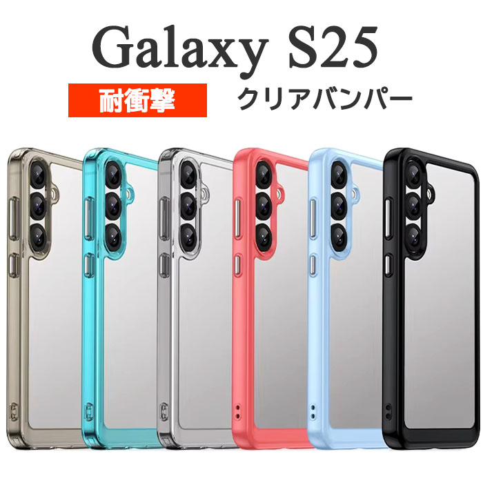 楽天市場】Galaxy S25 ケース SC-51F SCG31 SM-S931Z SM-S931Q カバー