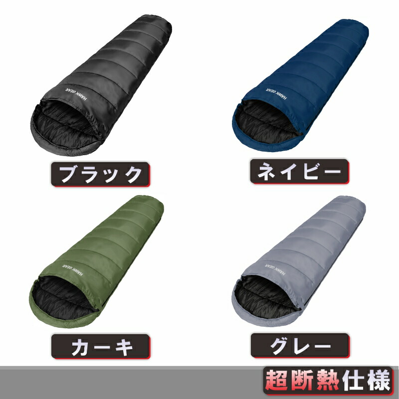 楽天市場】【スーパーセール限定価格】HAWK GEAR(ホークギア) 寝袋