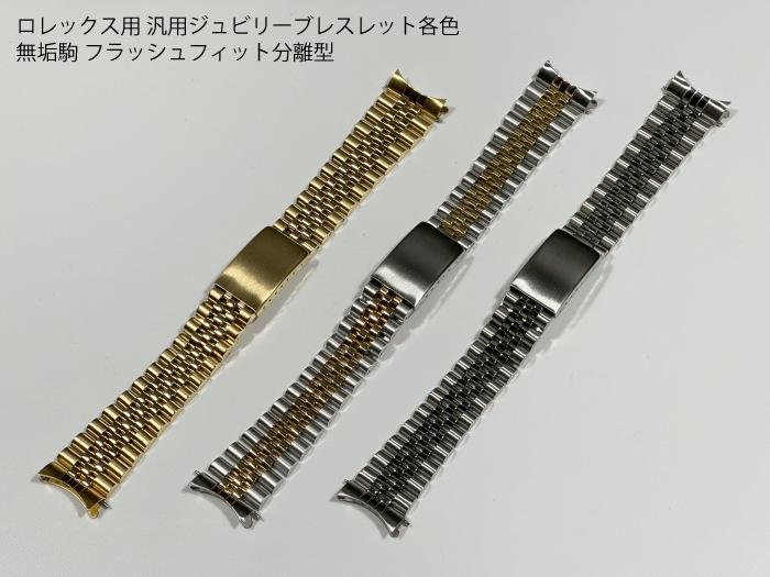 楽天市場】rolex 金無垢（腕時計用ベルト・バンド｜腕時計用