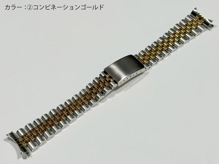 楽天市場】ロレックス専用 汎用ジュビリーブレスレット ステンレス製