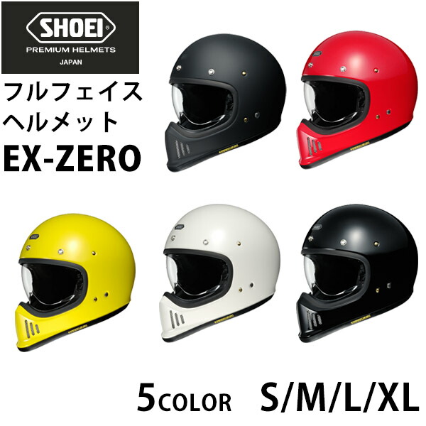 バイク用ヘルメット shoeiフルフェイス カラー」の人気商品一覧 | 安い