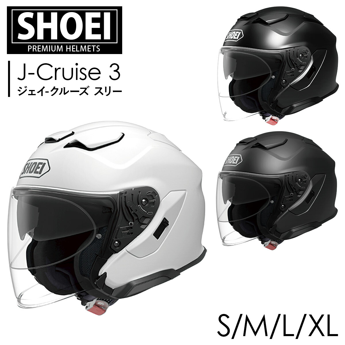 楽天市場】SHOEI ジェット ヘルメット J-Cruise 3 ジェイクルーズ