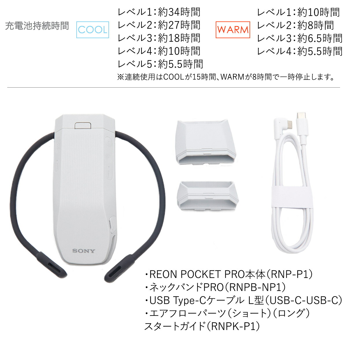 楽天市場】SONY REON POCKET PRO ソニー レオンポケットプロ
