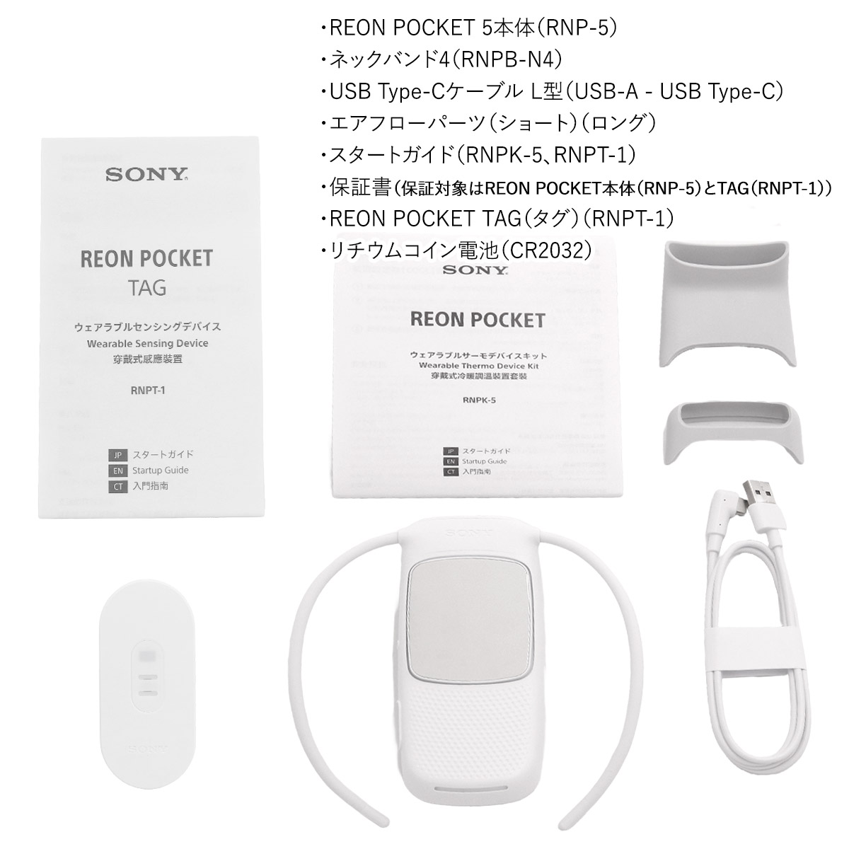 楽天市場】【P3倍】レオンポケット 5 ソニー SONY ウェアラブルサーモ