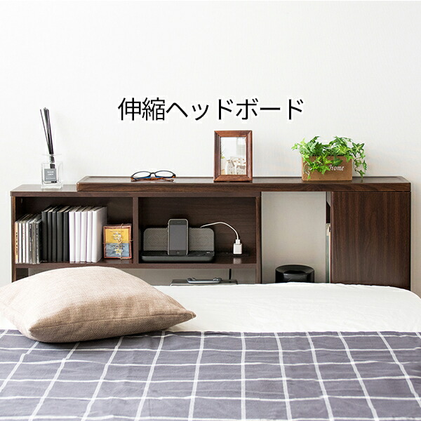 楽天市場】伸縮式 ヘッドボード 後付け 後付け ヘッドボードのみ