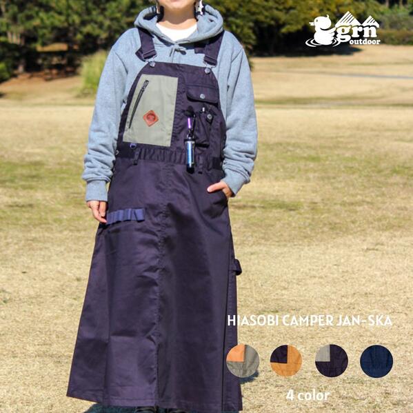 楽天市場】grn outdoor 火遊び 難燃 焚火 スカート ワンピース HIASOBI