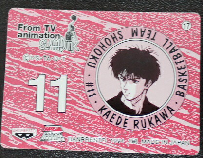 楽天市場】スラムダンク SLAMDUNK ツインキャラカード 木暮公延 赤木剛