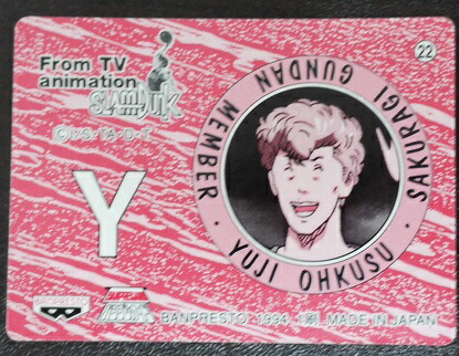 楽天市場】スラムダンク SLAMDUNK ツインキャラカード 流川楓 桜木花道