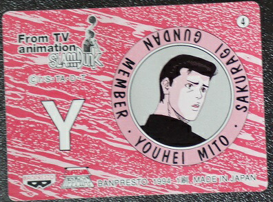 楽天市場】スラムダンク SLAMDUNK バンプレカード 桜木花道 流川楓