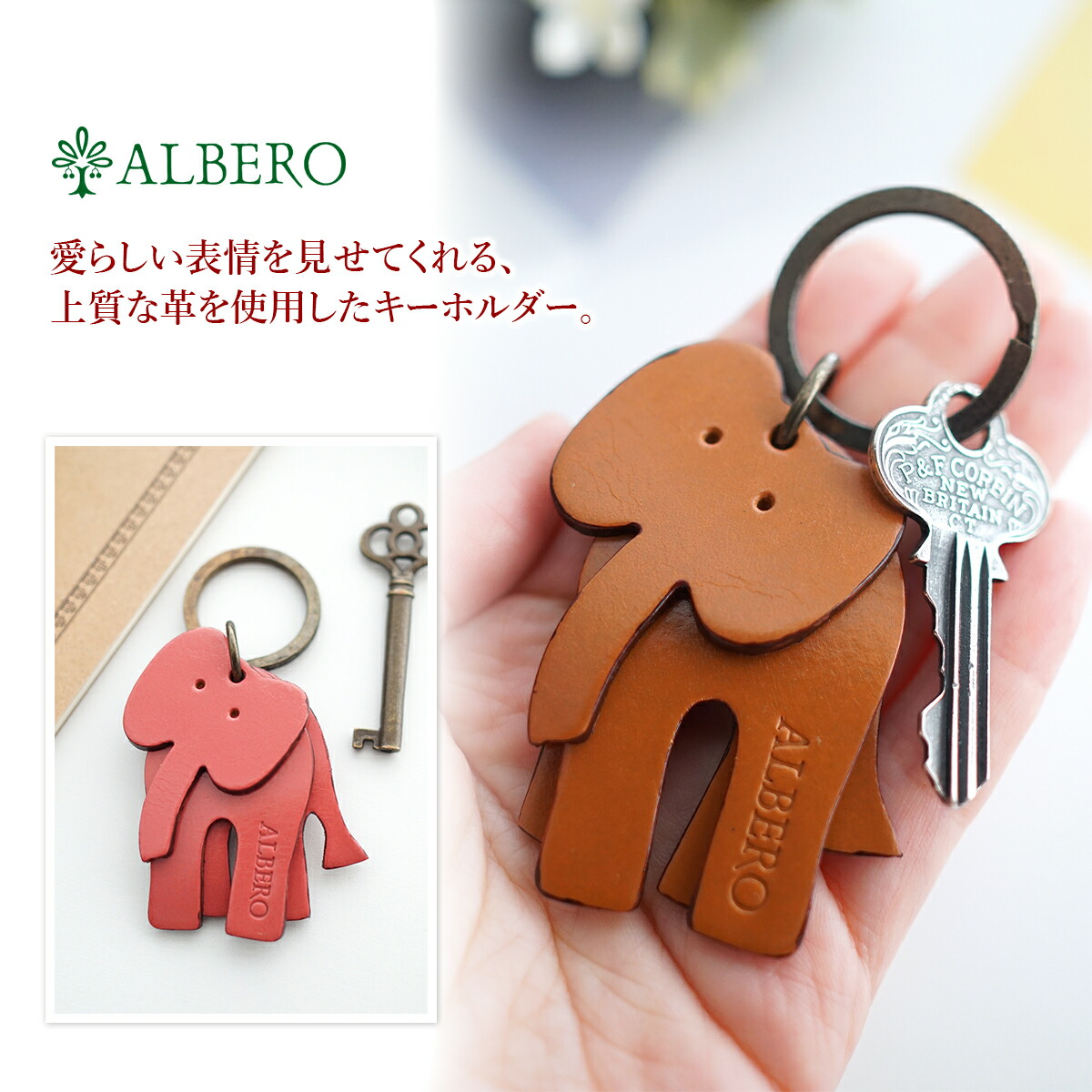 楽天市場】【アルベロ 3年保証＋プレゼント付】 ALBERO アルベロ 象