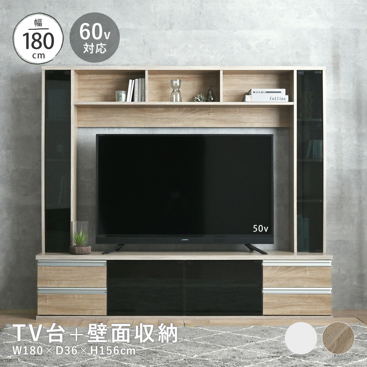 楽天市場】テレビ台 ハイタイプ 55インチ 60インチ 対応 180幅 収納