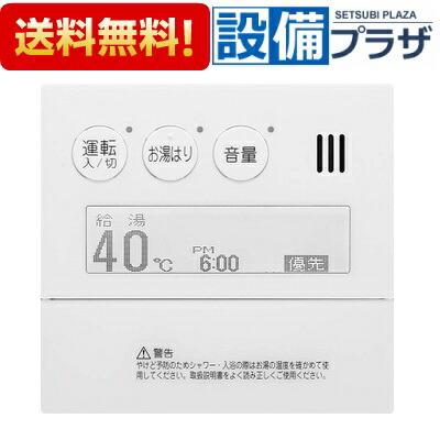 楽天市場】[RC-9007MD]≪品コード：0705665≫ノーリツ 暖房スイッチ