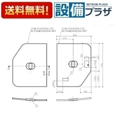 TOTO 風呂ふた EKK80036」の人気商品一覧 | 安い商品を通販サイトから