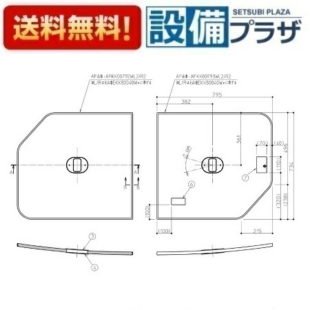 クレイドル 風呂蓋 toto」の人気商品一覧 | 安い商品を通販サイトから
