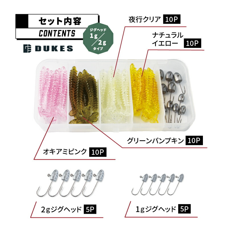 楽天市場】アジング ワーム ライトゲーム セット 1g 2g あす楽 送料