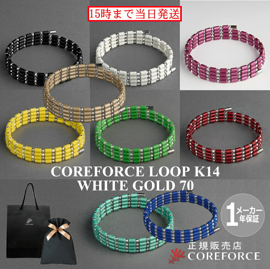 コアフォースループ 70」の人気商品一覧 | 安い商品を通販サイトから