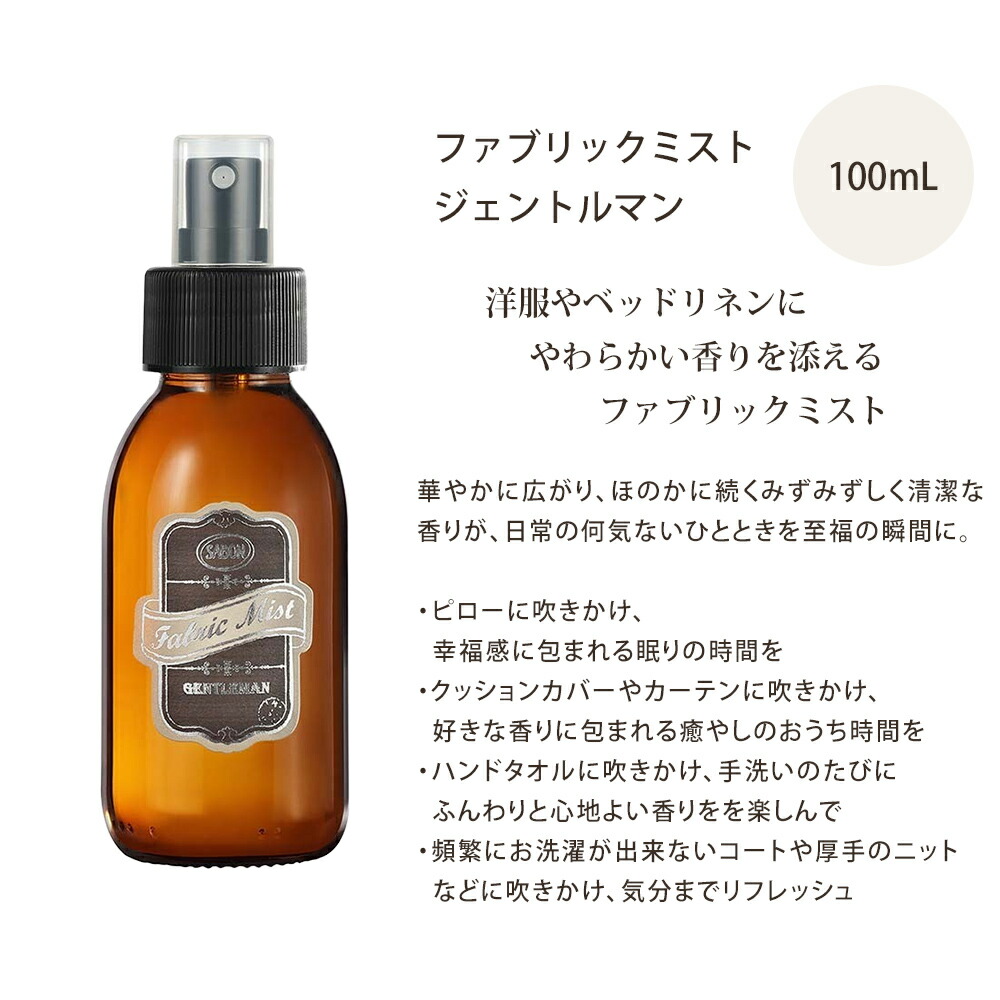 楽天市場】【名入れ 巾着刺繍】SABON ジェントルマン シャワーオイル