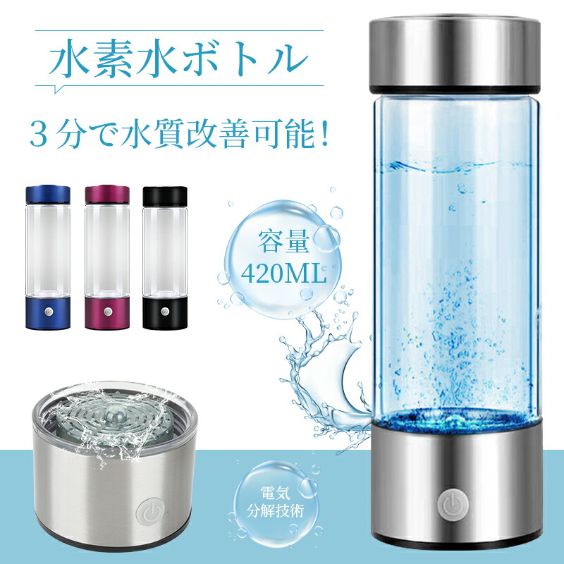 楽天市場】ポータブル水素生成器 hydrolight h2(ハイドロライト)の通販