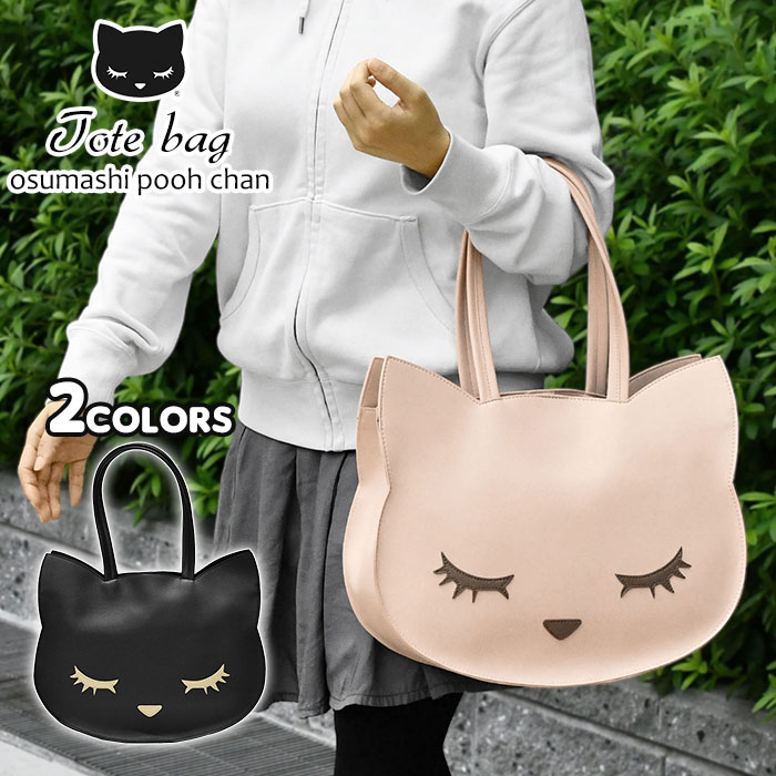 楽天市場】おすましプーちゃん トートバッグ グッズ 猫グッズ 猫 ねこ