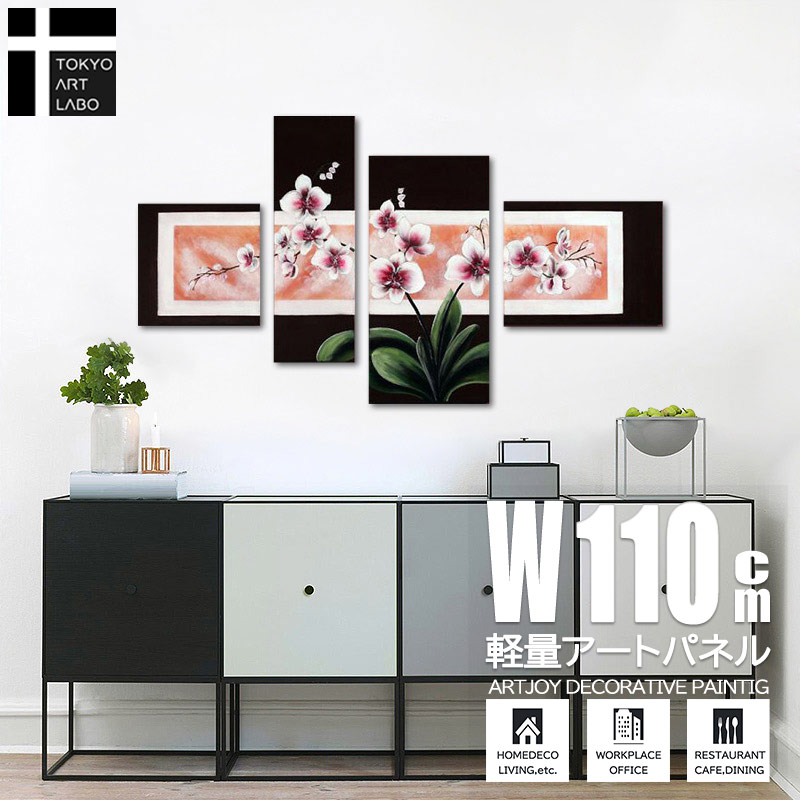 楽天市場】【2月25日 限定クーポン】絵画 花の絵 風水 インテリア