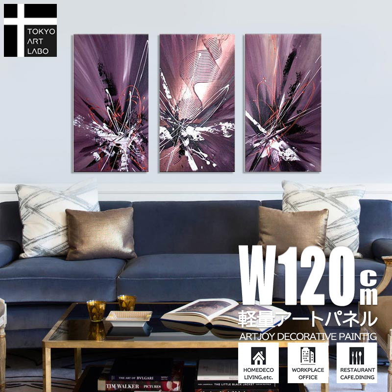楽天市場】絵画 インテリア 壁掛け アートパネル 油絵 抽象 モダン