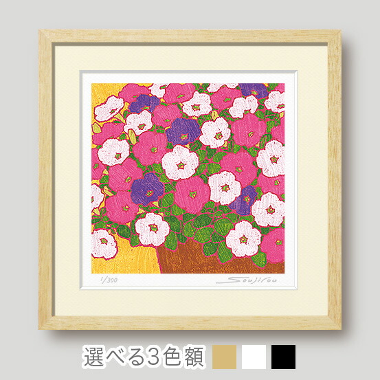 楽天市場】【2月25日 限定クーポン】絵画 庭のサフィニア3色 額入り