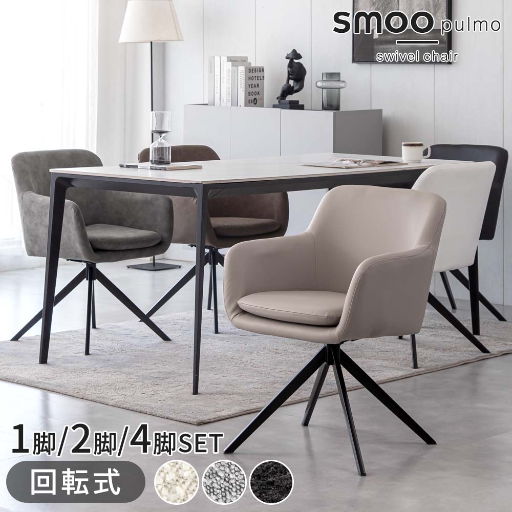 楽天市場】[12時間限定]5%OFFクーポン12時? ダイニングチェア 回転 肘