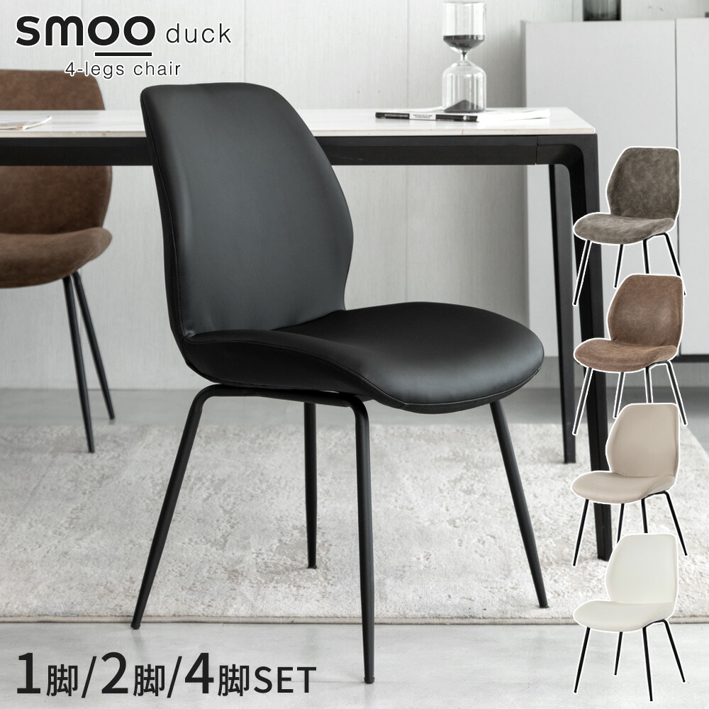 楽天市場】[SS数量限定]半額クーポン3/4 20時〜 ダイニングチェア 1脚