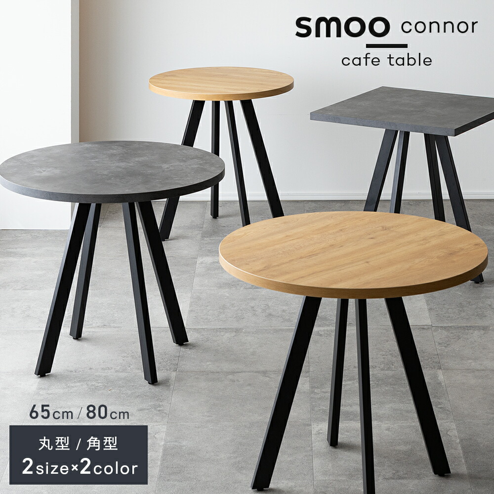 楽天市場】[SS数量限定]半額クーポン3/4 20時〜 カフェテーブル 円形