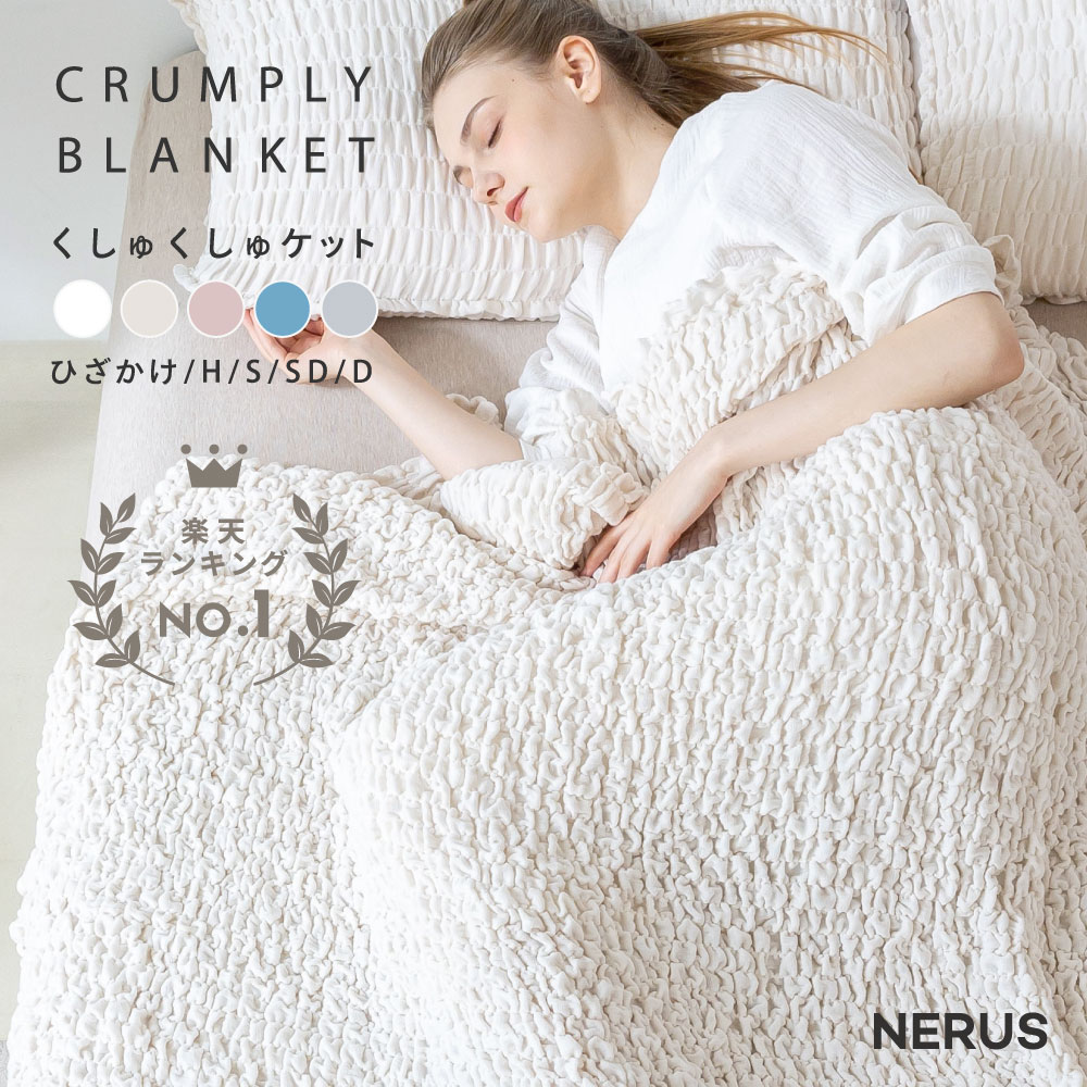 楽天市場】[SS数量限定]半額クーポン3/4 20時〜 NERUS 正規品 くしゅく