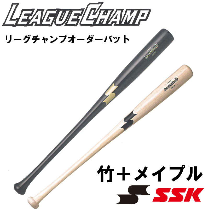 楽天市場】【オーダーメイドバット】SSK(エスエスケー) 硬式木製バット