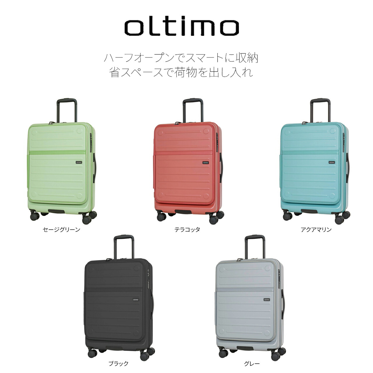 楽天市場】【公式】オルティモ スーツケース キャリーケース キャリー