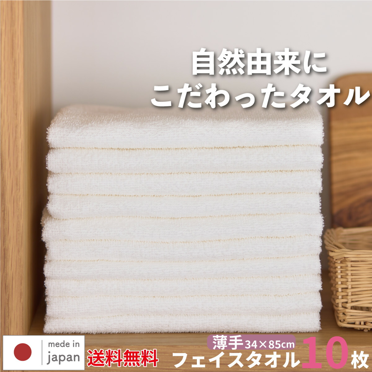 楽天市場】泉州タオル フェイスタオル やさしさホワイト 薄手 10枚 20
