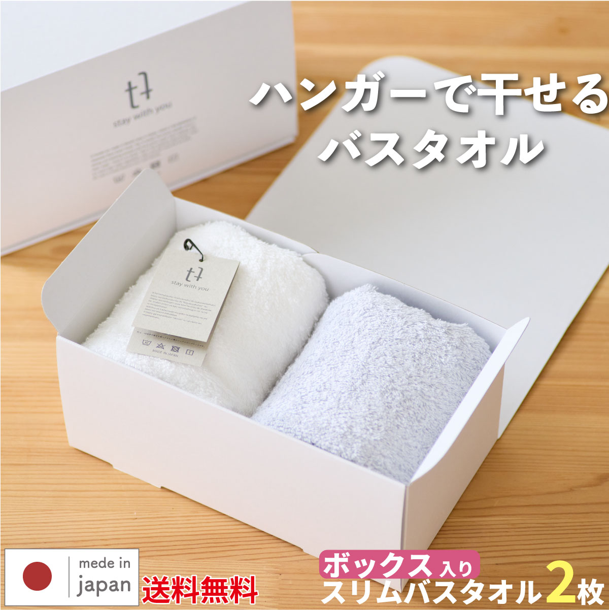 楽天市場】泉州タオル ギフト スリムバスタオル エアリーシュ 2枚組