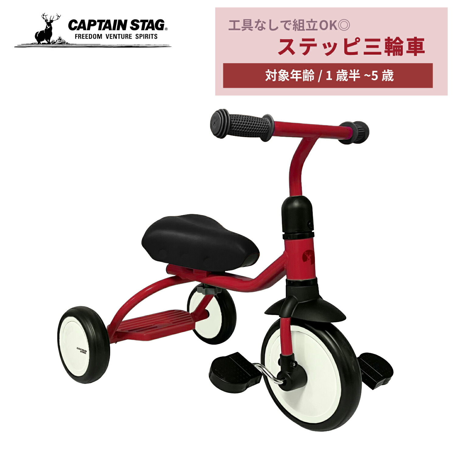 楽天市場】赤（三輪車｜乗用玩具・三輪車）：おもちゃの通販