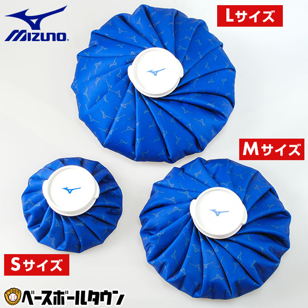 楽天市場】アイシング 氷嚢 ミズノ MIZUNO Sサイズ 直径約15cm Mサイズ