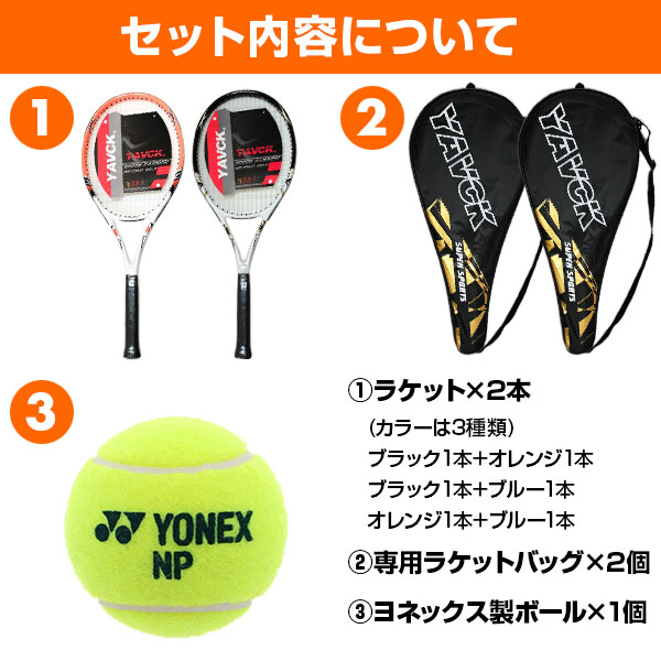 楽天市場】【2本セット&ボール付き】 ガット張り上げ済 ジュニア(6-10