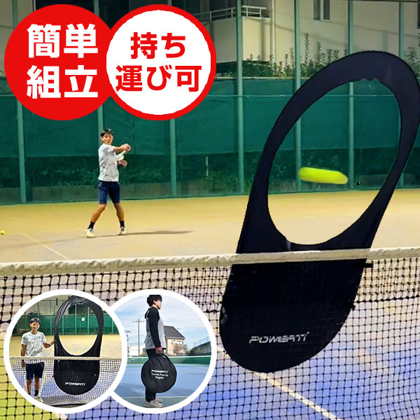 楽天市場】テニス 練習用ターゲット 鈴付き 折りたたみ 専用収納バッグ