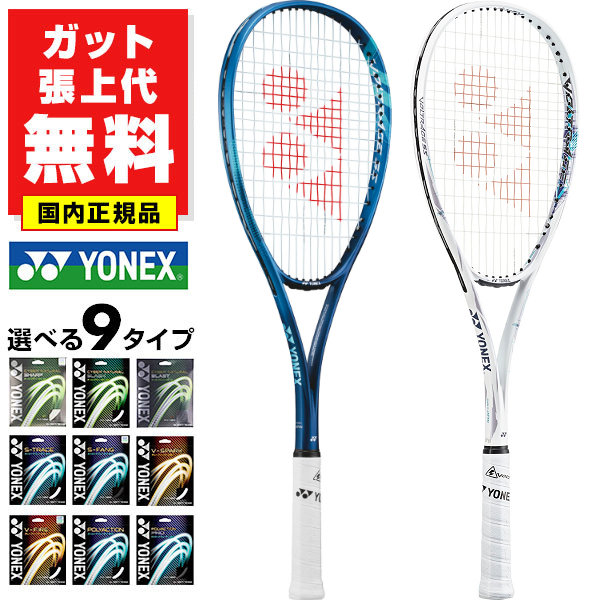 楽天市場】【ガットも張り上げも無料】 テニスラケット 軟式 大人