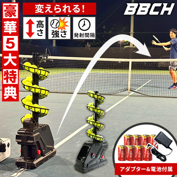 楽天市場】ボールマシン（球出し機｜テニス）：スポーツ・アウトドアの通販