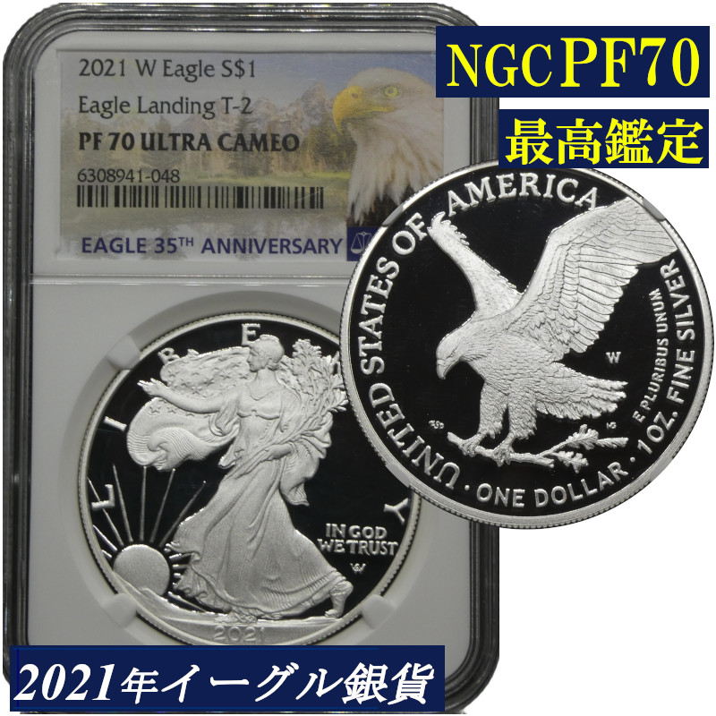 楽天市場】2021 アメリカ イーグル銀貨 1オンスの通販