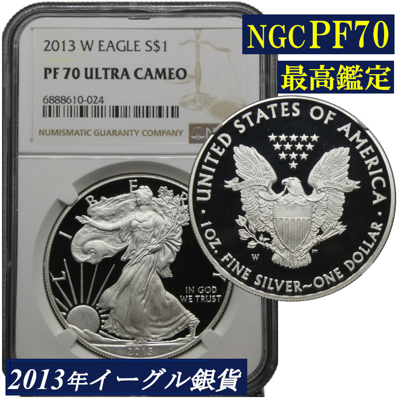 楽天市場】銀貨 イーグルの通販