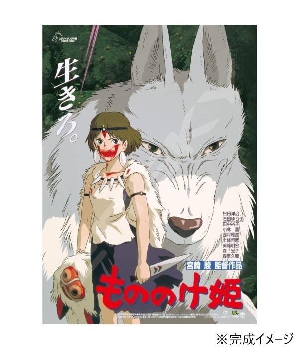 楽天市場】【送料無料】ジグソーパズル 1000ピースコンパクト ポスター