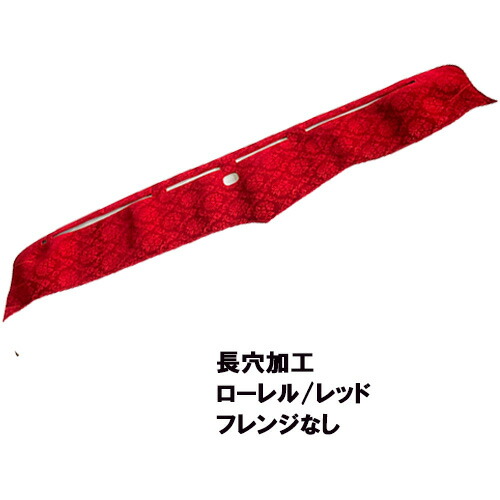 楽天市場】受注製作 ローレル ダッシュマット 07 スーパーグレート