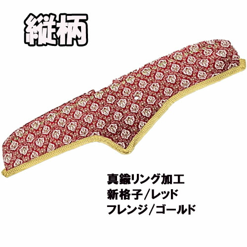 楽天市場】【受注製作】 新格子ダッシュマット/縦柄（パーフェクト