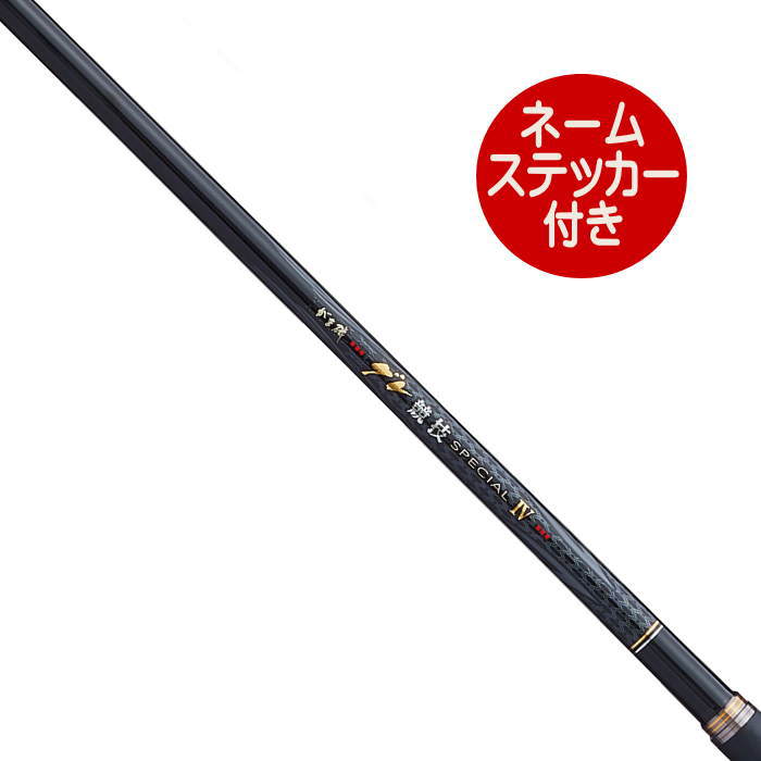 がまかつ がまかつ がま磯 グレ競技スペシャル IV 1.25号 5.3m (ロッド