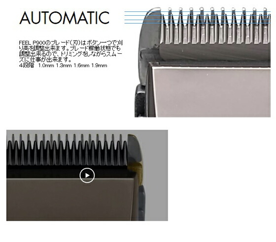楽天市場】FEEL フィールクリッパー P900 プロ用バリカン フェード