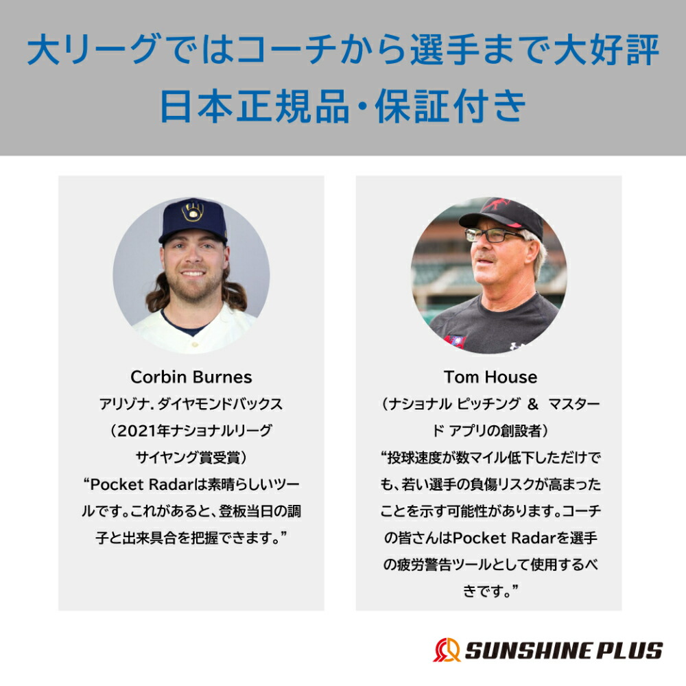 楽天市場】ランキング受賞 スポーツ用スピード測定器 コンパクト 速度