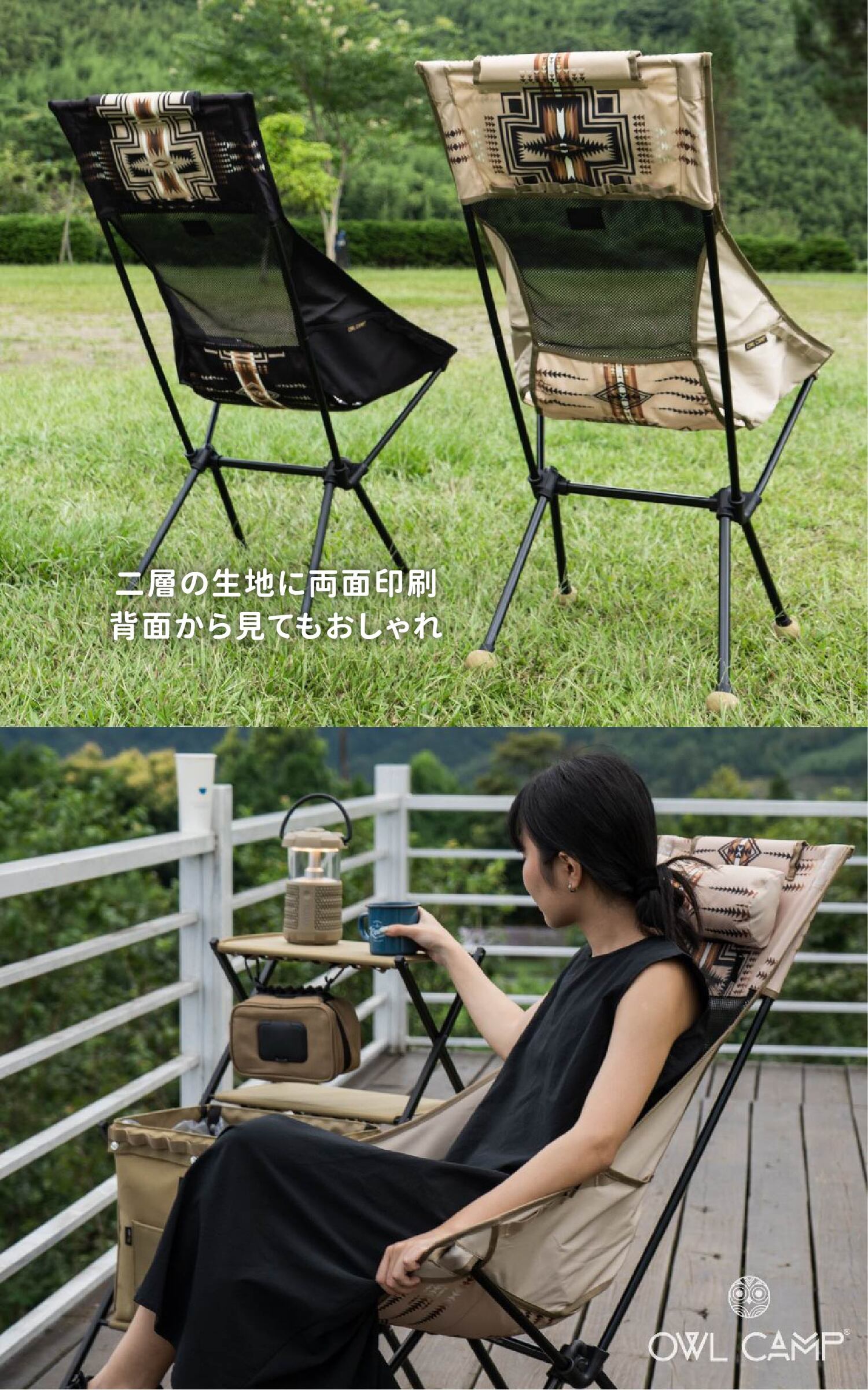 楽天市場】アウトドア チェア ハイバック トライバル柄 4色